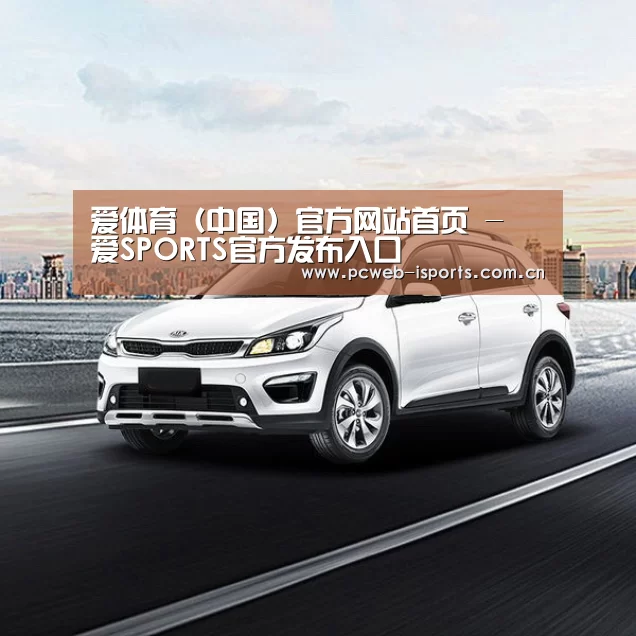 新能源汽车