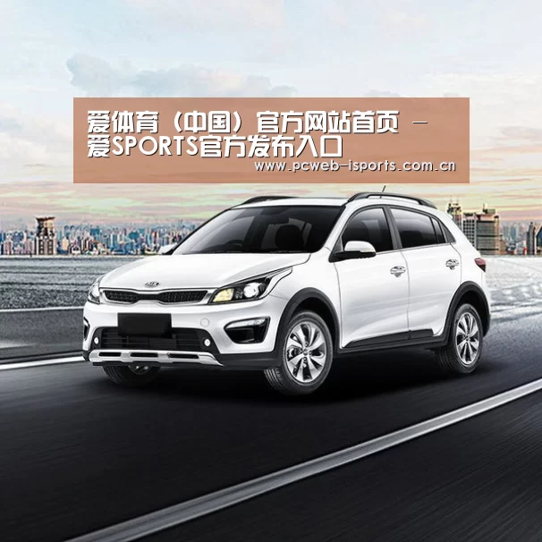 新能源汽车