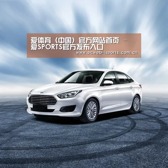 新能源汽车