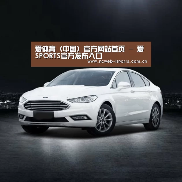 新能源汽车