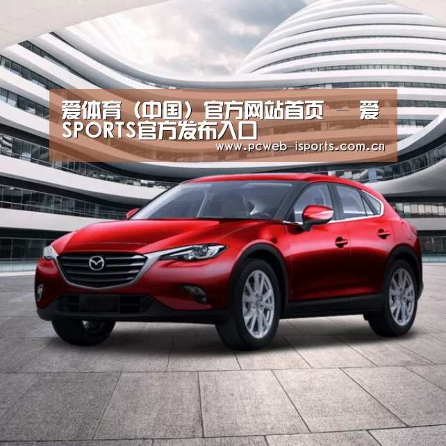 新能源汽车