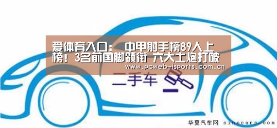 爱体育平台