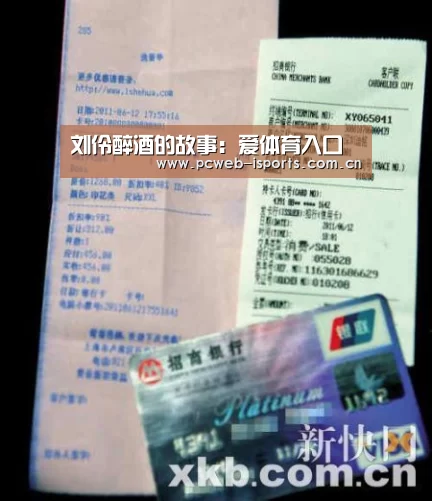刘伶醉酒的故事:爱体育入口(图2) 爱体育