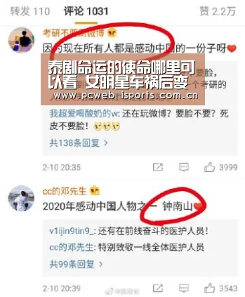 泰剧命运的使命哪里可以看 女明星车祸后变成鬼【爱体育h5】(图2) 爱体育