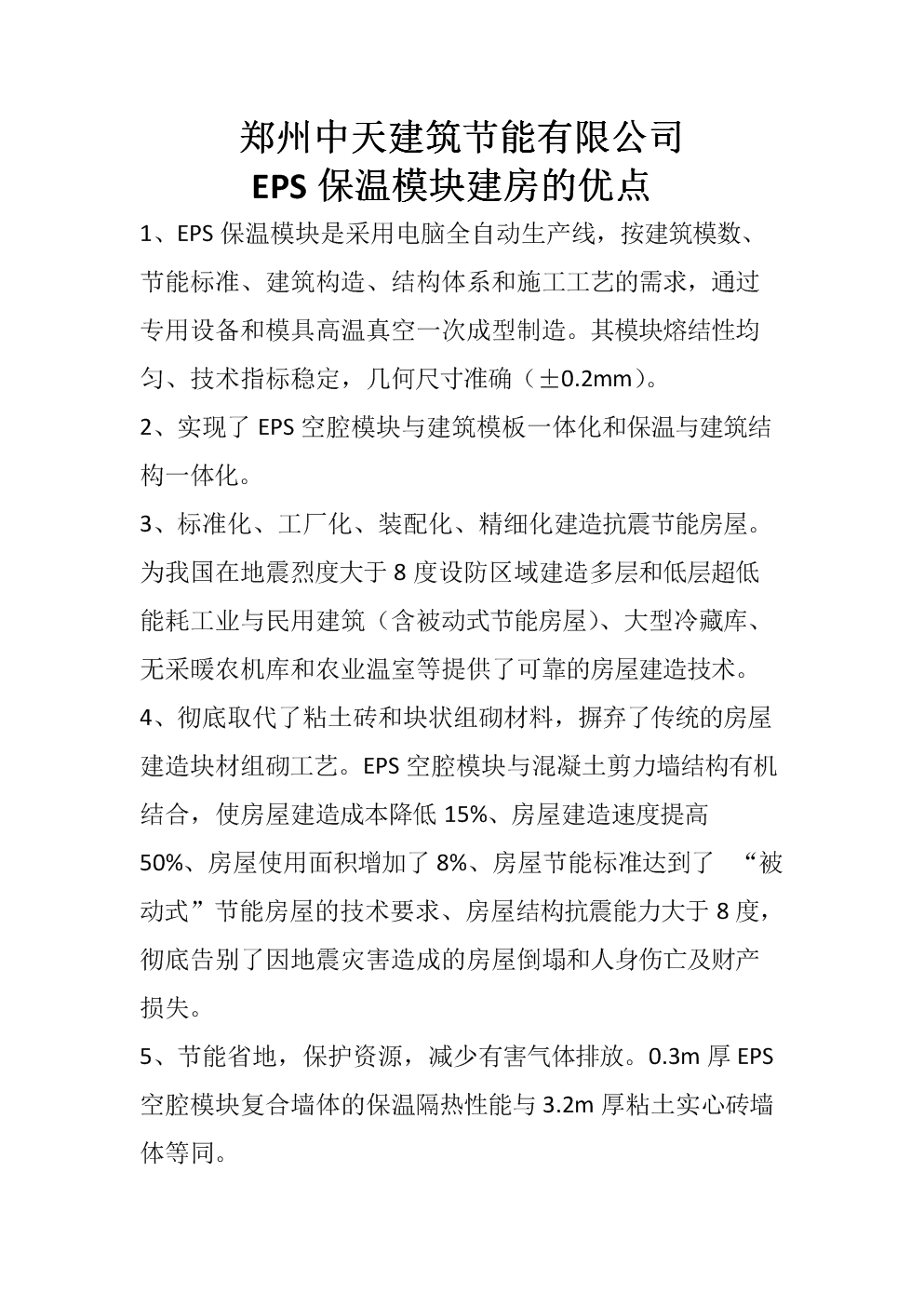 爱体育h5