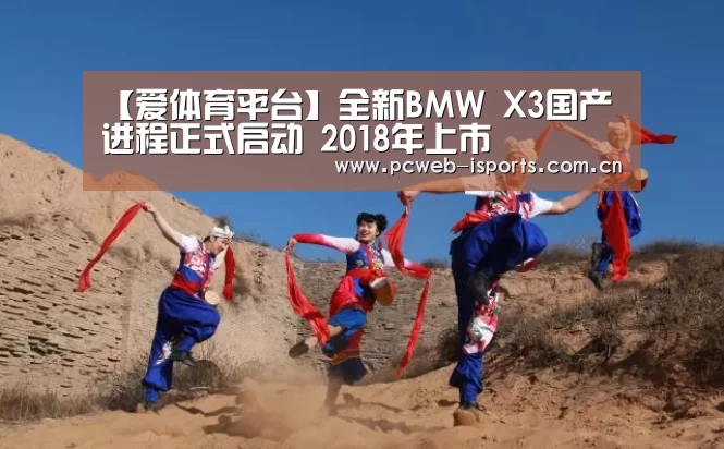 爱体育入口
