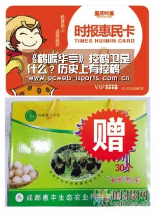 《鹤唳华亭》控鹤卫是什么?历史上有控鹤卫吗?|爱体育APP(图1) 爱体育官方网站