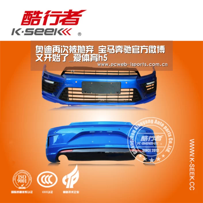 奥迪再次被抛弃 宝马奔驰官方微博又开始了_爱体育h5(图2) 爱体育入口