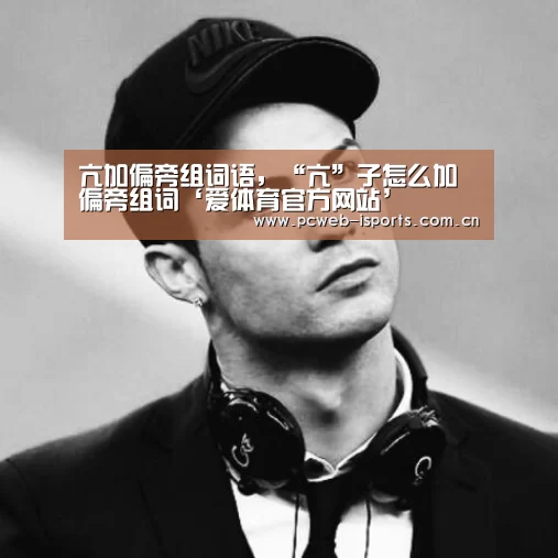 爱体育官方网站